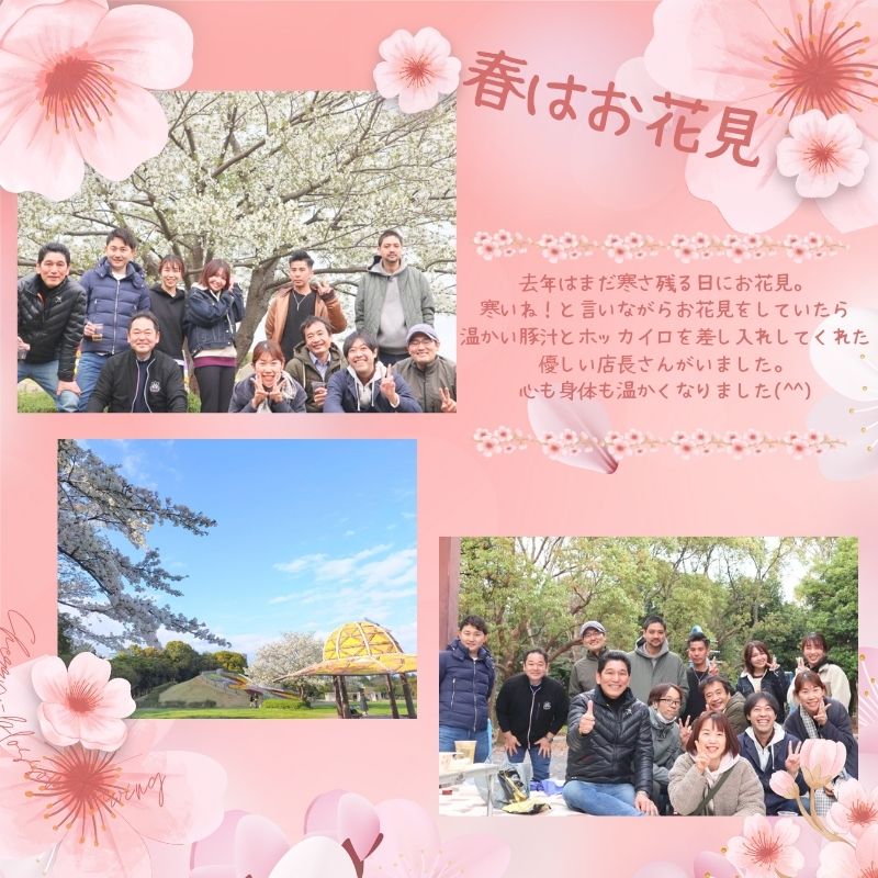 春の「お花見大会」